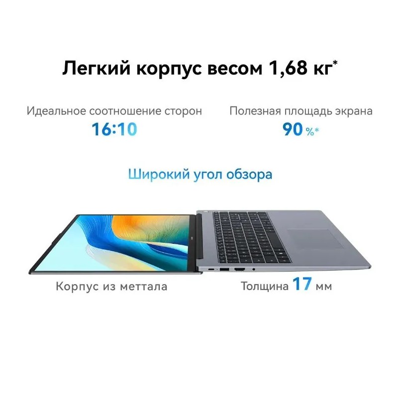 Ноутбук Huawei MateBook D 16 MCLF-X (2024), Intel Core i3, 8/512Gb (53013WXD), Space Gray