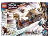 Конструктор LEGO Marvel - Лодка-коза 76208