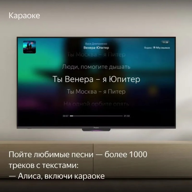 43" Телевизор 4K UHD Яндекс ТВ Станция Бейсик с Алисой на YaGPT, черный