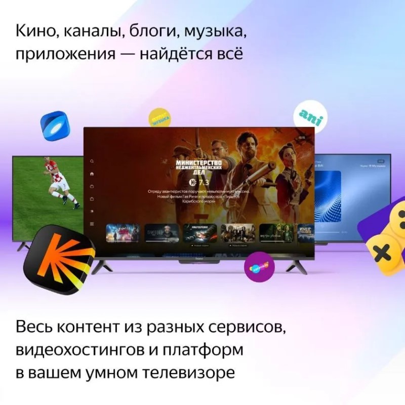 50" Телевизор 4K UHD Яндекс ТВ Станция Бейсик с Алисой на YaGPT, черный