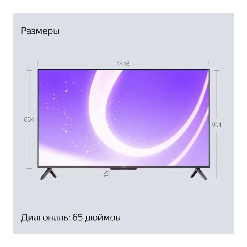 65" Телевизор 4K UHD Яндекс ТВ Станция Бейсик с Алисой на YaGPT, черный