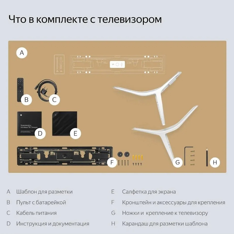 Телевизор Яндекс ТВ Станция Про с Алисой 55" 4K UHD, черный