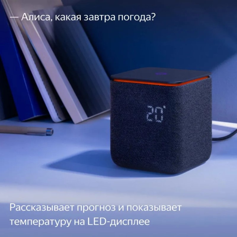 Умная колонка Яндекс Станция Миди с Алисой, с Zigbee, 24Вт, Красный