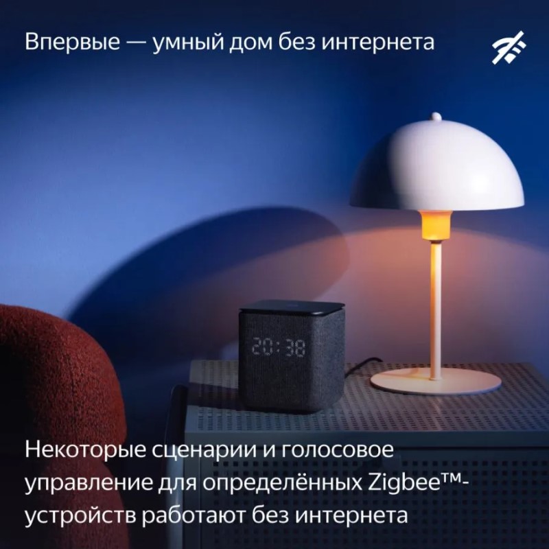 Умная колонка Яндекс Станция Миди с Алисой, с Zigbee, 24Вт, Красный