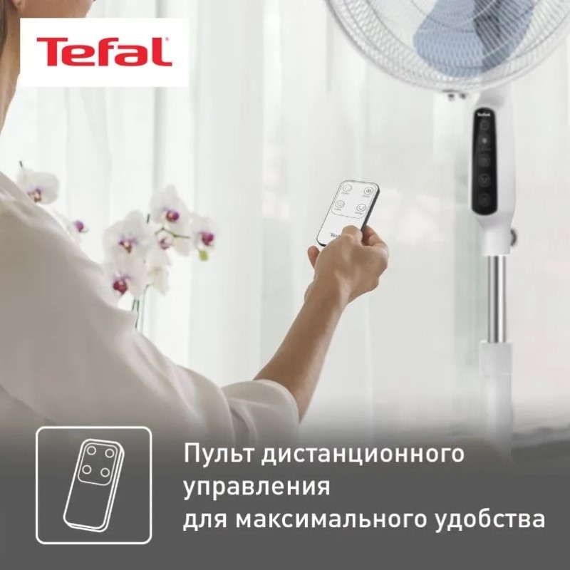 Вентилятор напольный Tefal Essential+ VF4440F(0/2)